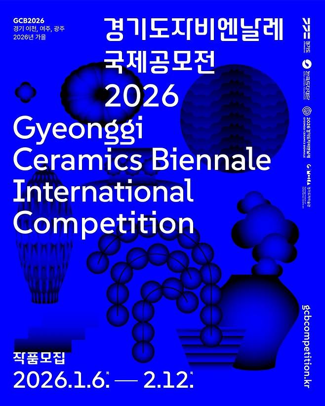 Kee-Tea Rha sélectionné pour la Gyeonggi Ceramics Biennale / International Competition 2026